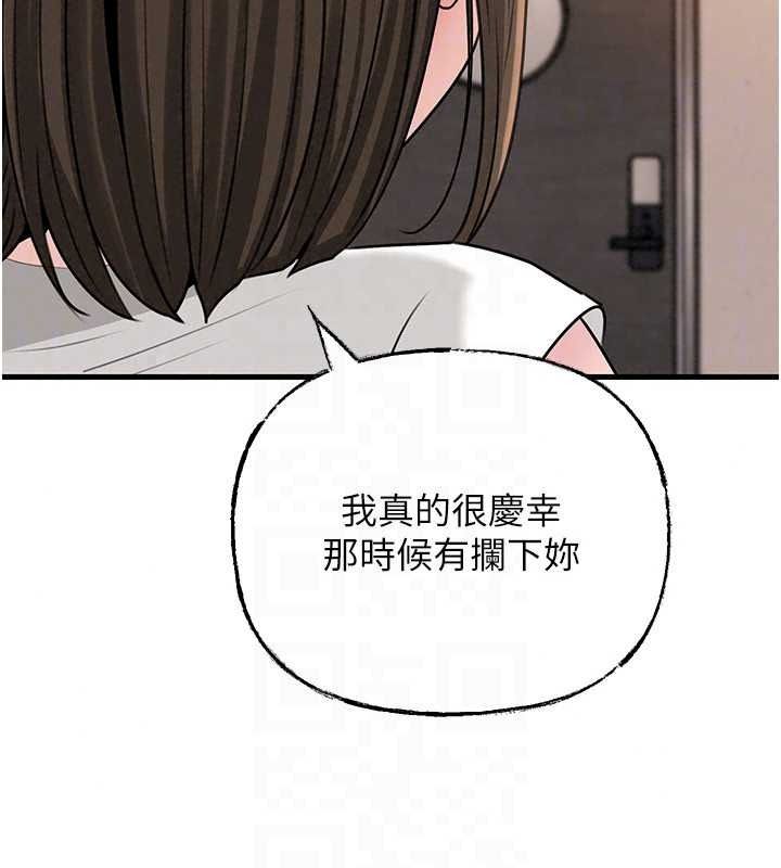 岳母为何那样 - 第118話-這就是我們渴望的生活 - page 121
