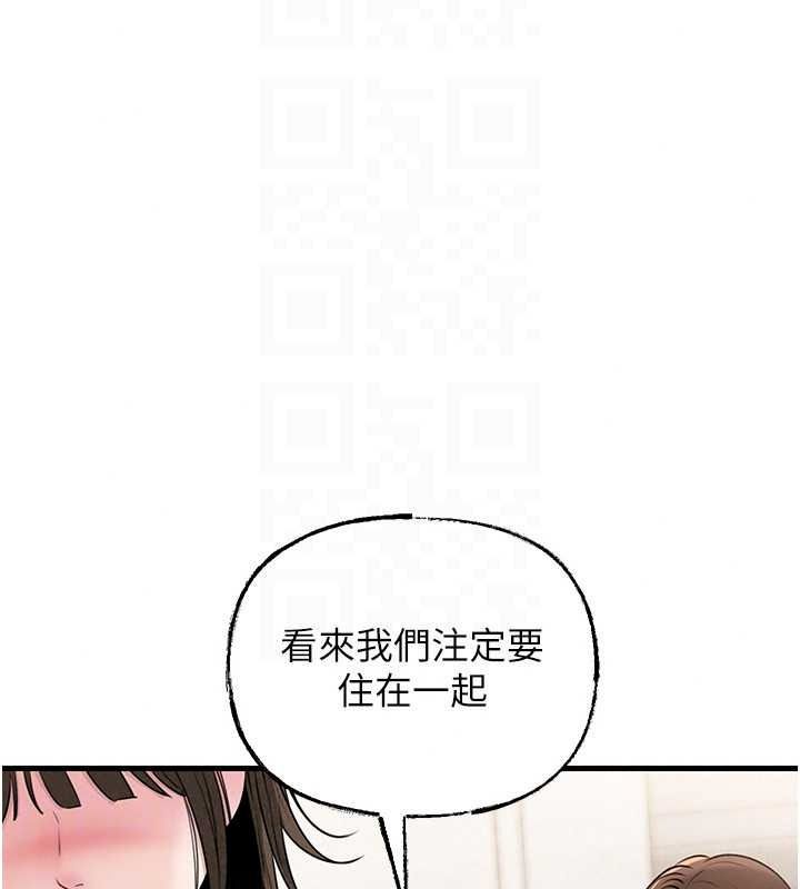 岳母为何那样 - 第118話-這就是我們渴望的生活 - page 122