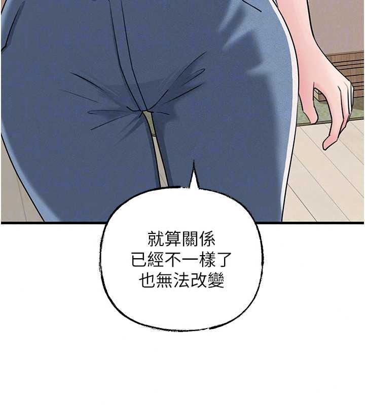 岳母为何那样 - 第118話-這就是我們渴望的生活 - page 124