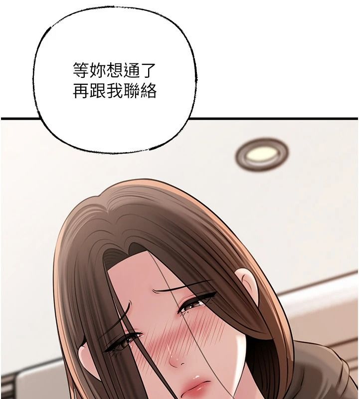 岳母为何那样 - 第118話-這就是我們渴望的生活 - page 126
