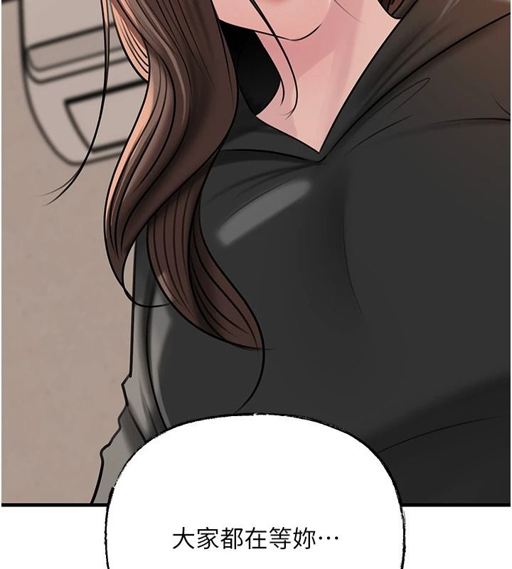 岳母为何那样 - 第118話-這就是我們渴望的生活 - page 127