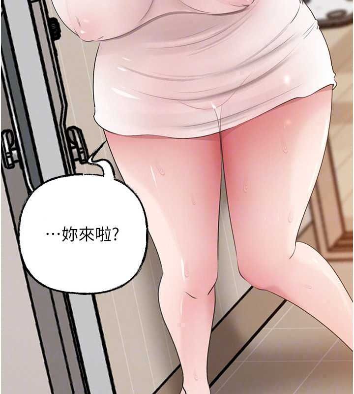 岳母为何那样 - 第118話-這就是我們渴望的生活 - page 142