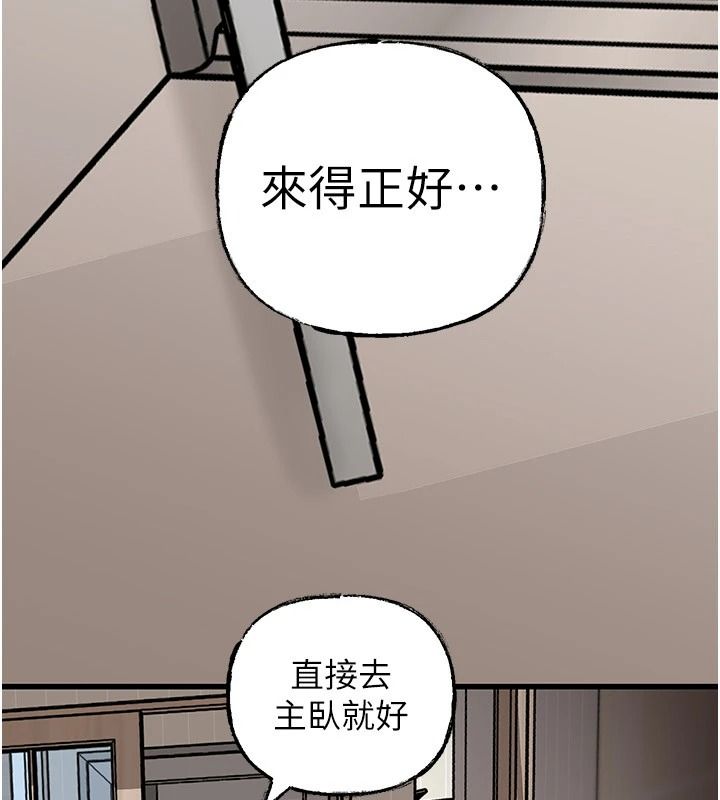 岳母为何那样 - 第118話-這就是我們渴望的生活 - page 144