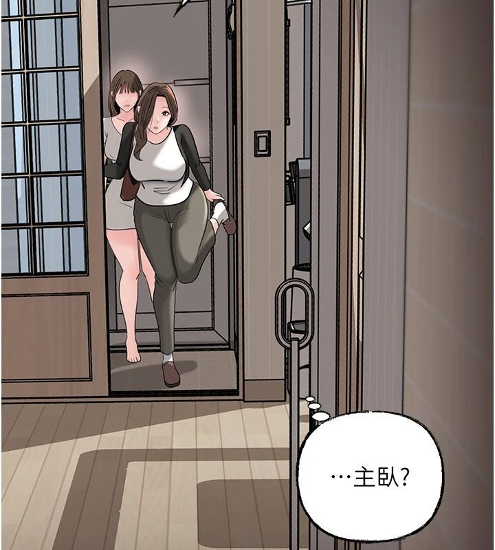 岳母为何那样 - 第118話-這就是我們渴望的生活 - page 145