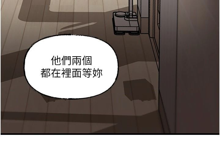 岳母为何那样 - 第118話-這就是我們渴望的生活 - page 146