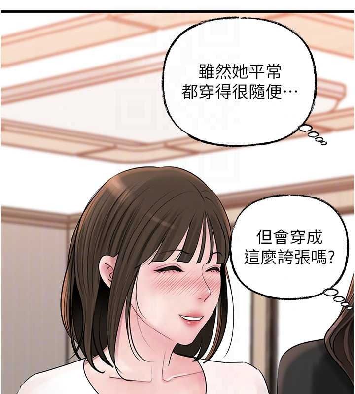 岳母为何那样 - 第118話-這就是我們渴望的生活 - page 147