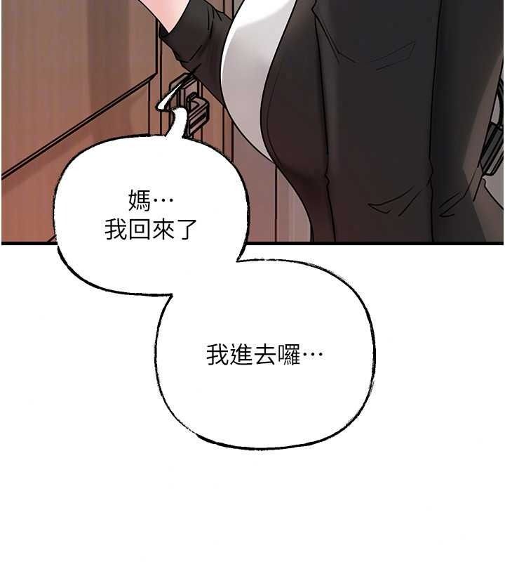 岳母为何那样 - 第118話-這就是我們渴望的生活 - page 151
