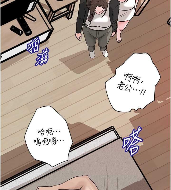 岳母为何那样 - 第118話-這就是我們渴望的生活 - page 158