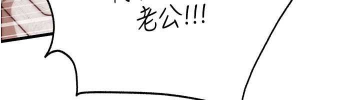 岳母为何那样 - 第118話-這就是我們渴望的生活 - page 162