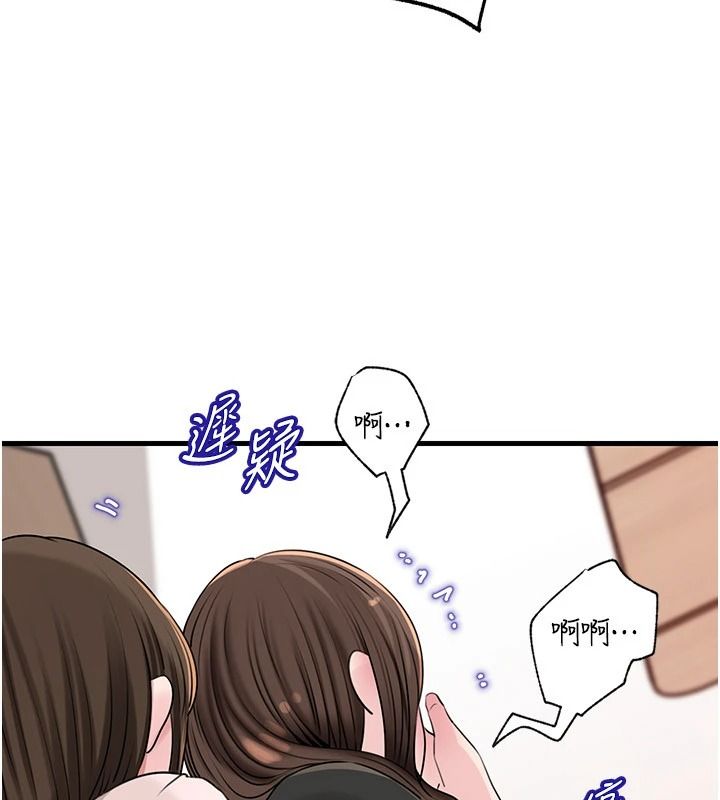 岳母为何那样 - 第118話-這就是我們渴望的生活 - page 163