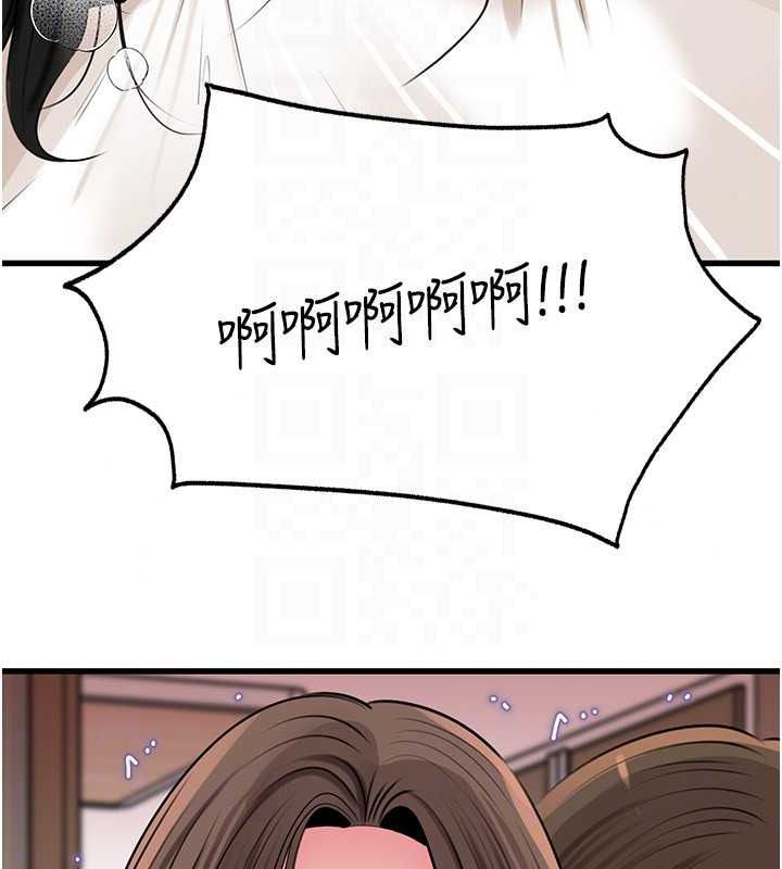 岳母为何那样 - 第118話-這就是我們渴望的生活 - page 168