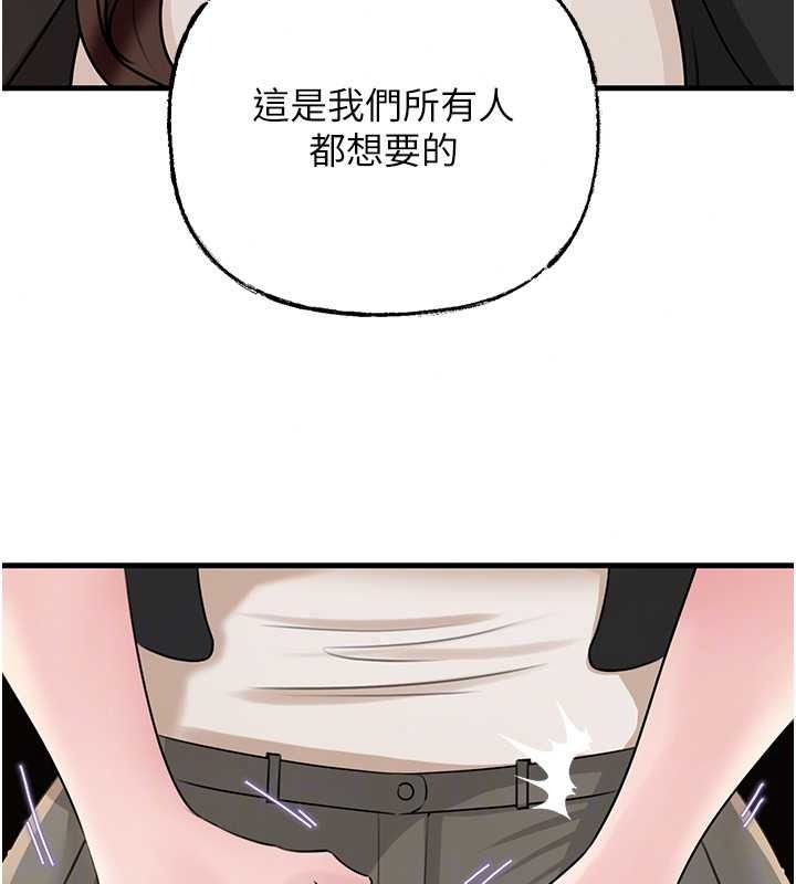 岳母为何那样 - 第118話-這就是我們渴望的生活 - page 170