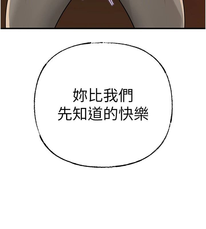 岳母为何那样 - 第118話-這就是我們渴望的生活 - page 173