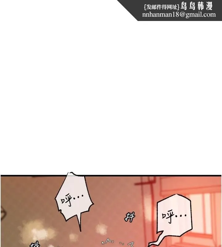 岳母为何那样 - 第37話-孤立心彤作戰開始 - page 1