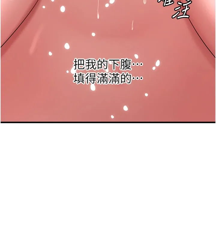 岳母为何那样 - 第37話-孤立心彤作戰開始 - page 7