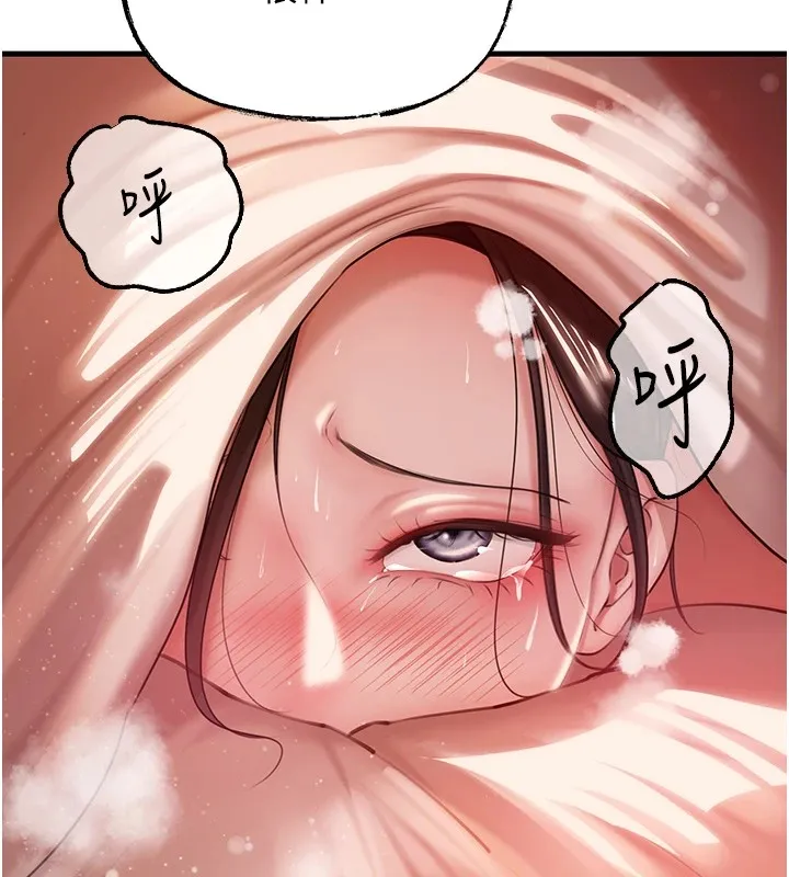 岳母为何那样 - 第37話-孤立心彤作戰開始 - page 13