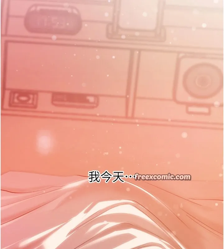 岳母为何那样 - 第37話-孤立心彤作戰開始 - page 15