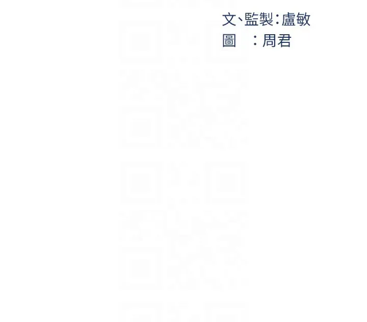 岳母为何那样 - 第37話-孤立心彤作戰開始 - page 20
