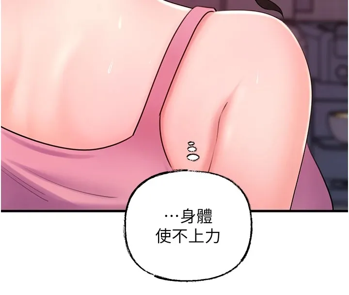 岳母为何那样 - 第37話-孤立心彤作戰開始 - page 28