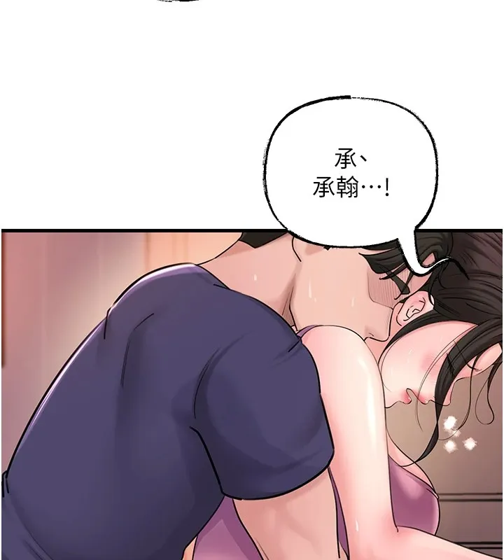 岳母为何那样 - 第37話-孤立心彤作戰開始 - page 34
