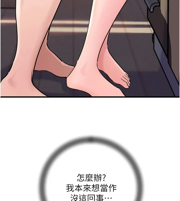 岳母为何那样 - 第37話-孤立心彤作戰開始 - page 36