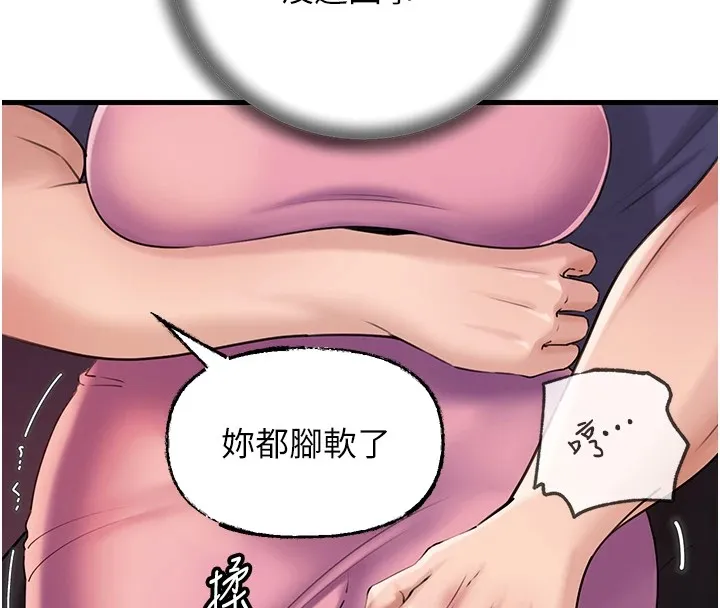 岳母为何那样 - 第37話-孤立心彤作戰開始 - page 37