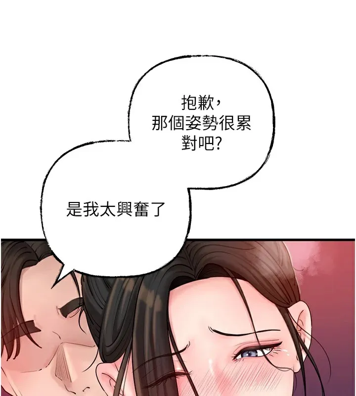 岳母为何那样 - 第37話-孤立心彤作戰開始 - page 40