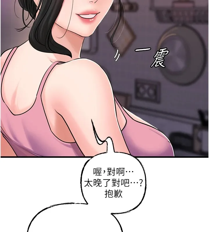 岳母为何那样 - 第37話-孤立心彤作戰開始 - page 54