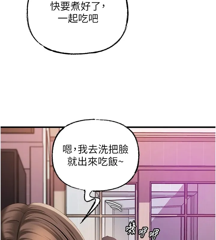岳母为何那样 - 第37話-孤立心彤作戰開始 - page 55