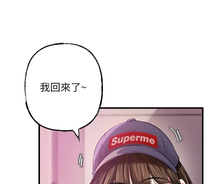 岳母为何那样 - 第37話-孤立心彤作戰開始 - page 57