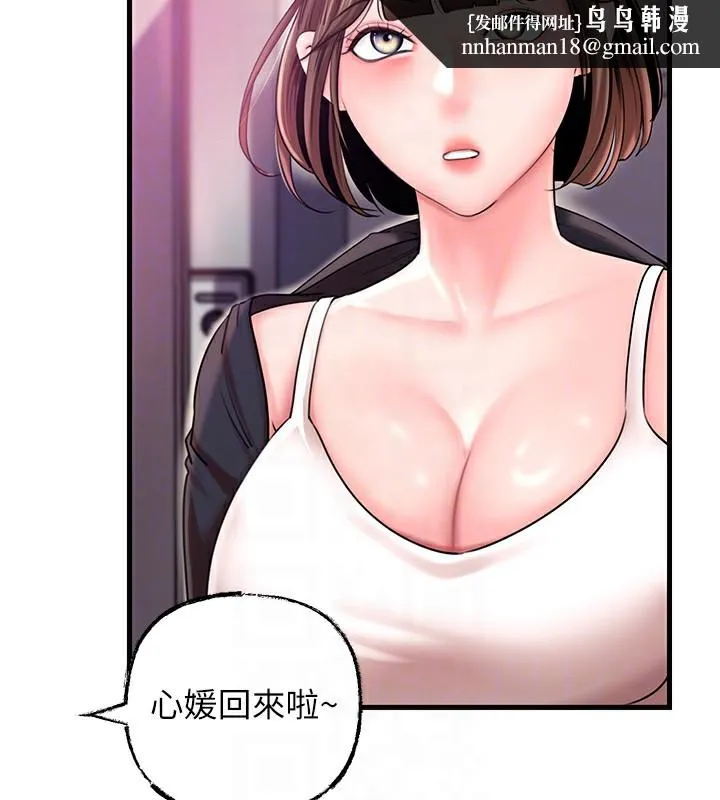 岳母为何那样 - 第37話-孤立心彤作戰開始 - page 58