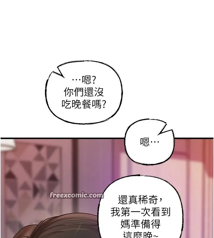 岳母为何那样 - 第37話-孤立心彤作戰開始 - page 60