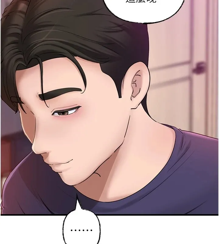 岳母为何那样 - 第37話-孤立心彤作戰開始 - page 61