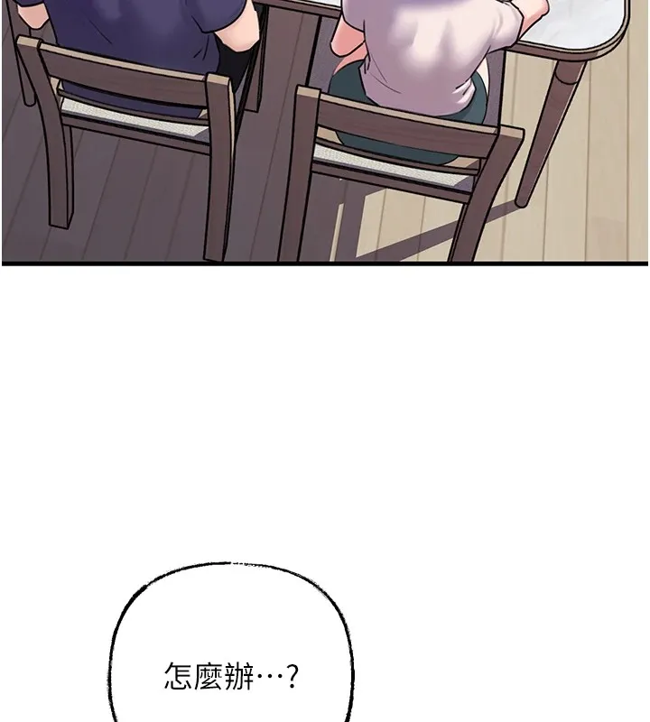 岳母为何那样 - 第37話-孤立心彤作戰開始 - page 64