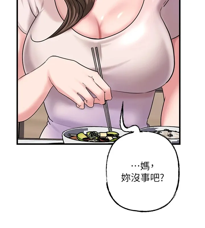 岳母为何那样 - 第37話-孤立心彤作戰開始 - page 68