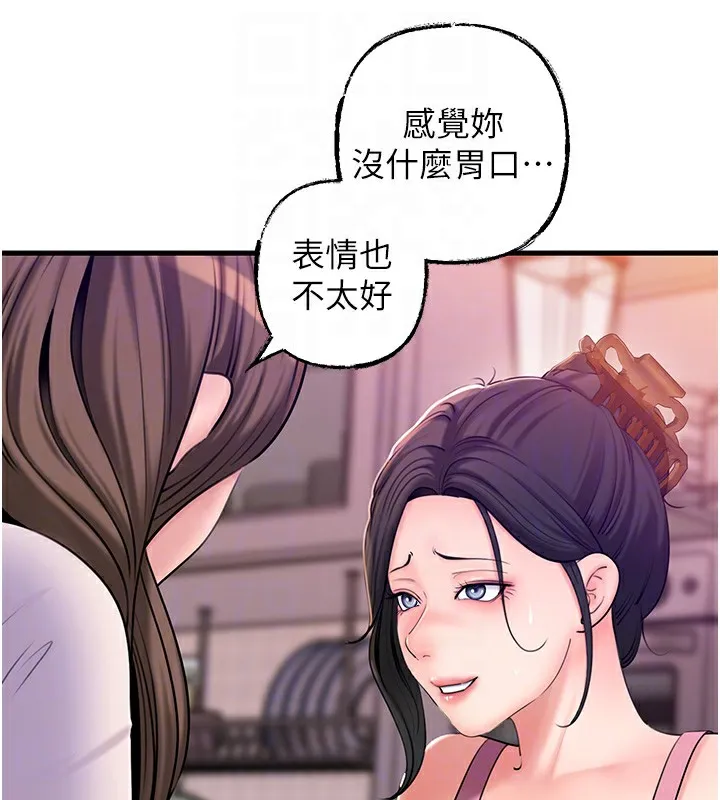 岳母为何那样 - 第37話-孤立心彤作戰開始 - page 70