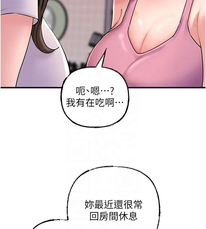 岳母为何那样 - 第37話-孤立心彤作戰開始 - page 71