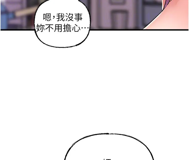 岳母为何那样 - 第37話-孤立心彤作戰開始 - page 73