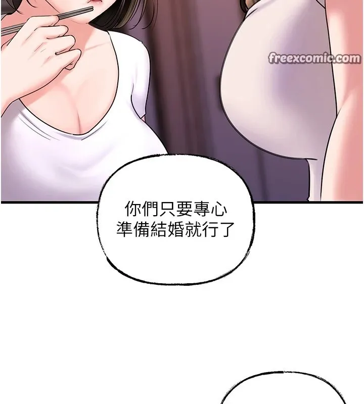 岳母为何那样 - 第37話-孤立心彤作戰開始 - page 75