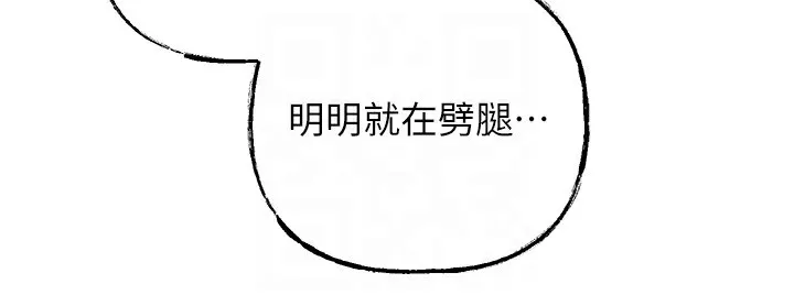 岳母为何那样 - 第37話-孤立心彤作戰開始 - page 78
