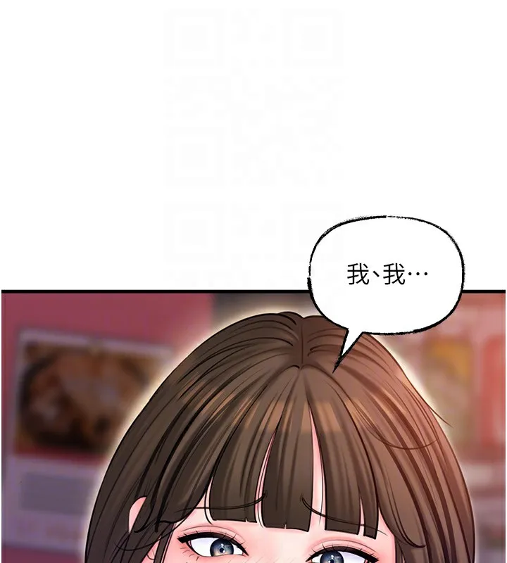 岳母为何那样 - 第37話-孤立心彤作戰開始 - page 83