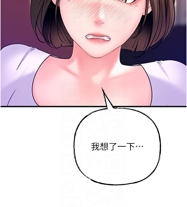 岳母为何那样 - 第37話-孤立心彤作戰開始 - page 84