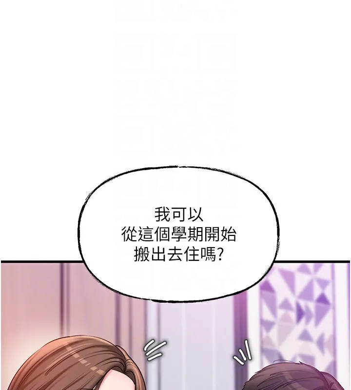 岳母为何那样 - 第37話-孤立心彤作戰開始 - page 85