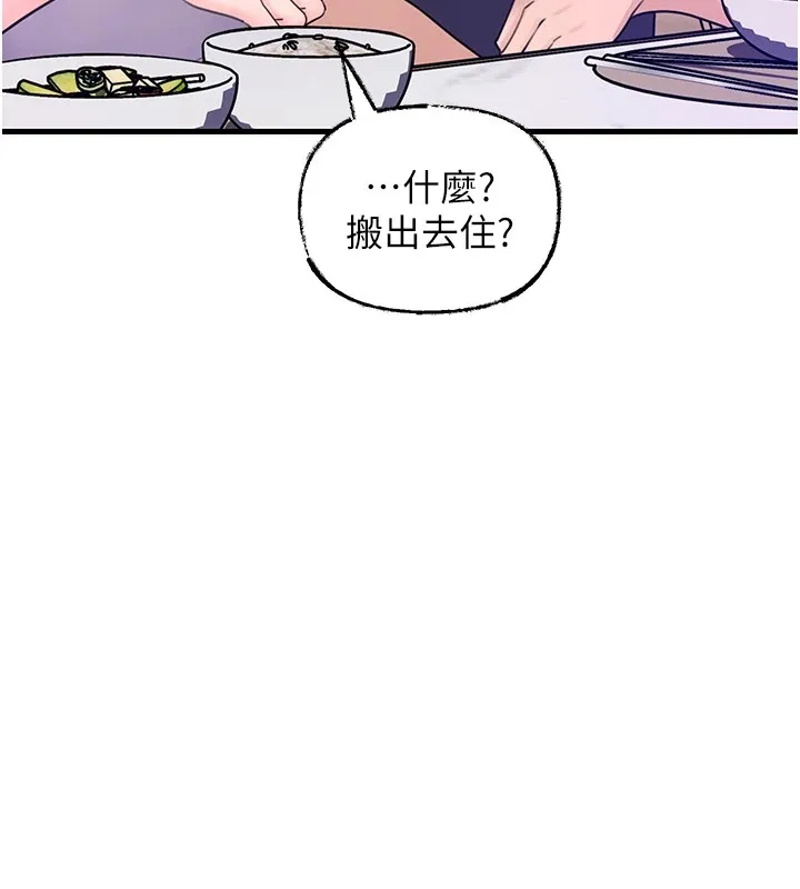 岳母为何那样 - 第37話-孤立心彤作戰開始 - page 87