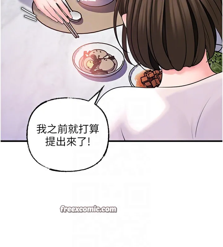 岳母为何那样 - 第37話-孤立心彤作戰開始 - page 90