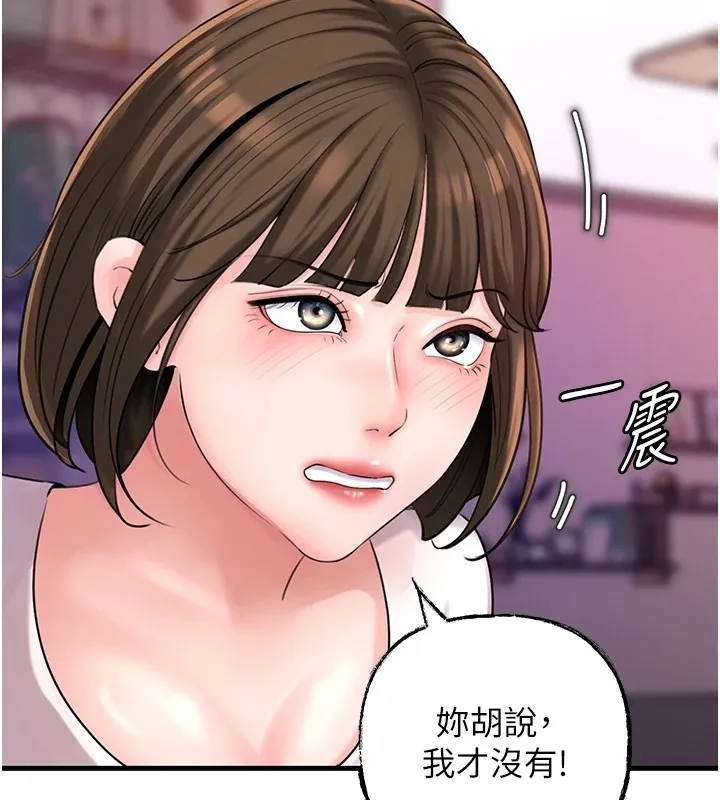 岳母为何那样 - 第37話-孤立心彤作戰開始 - page 94