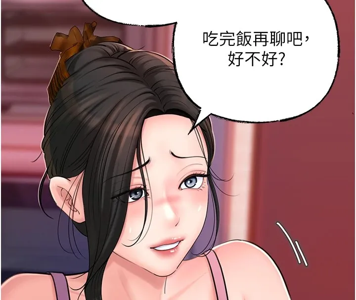 岳母为何那样 - 第37話-孤立心彤作戰開始 - page 96