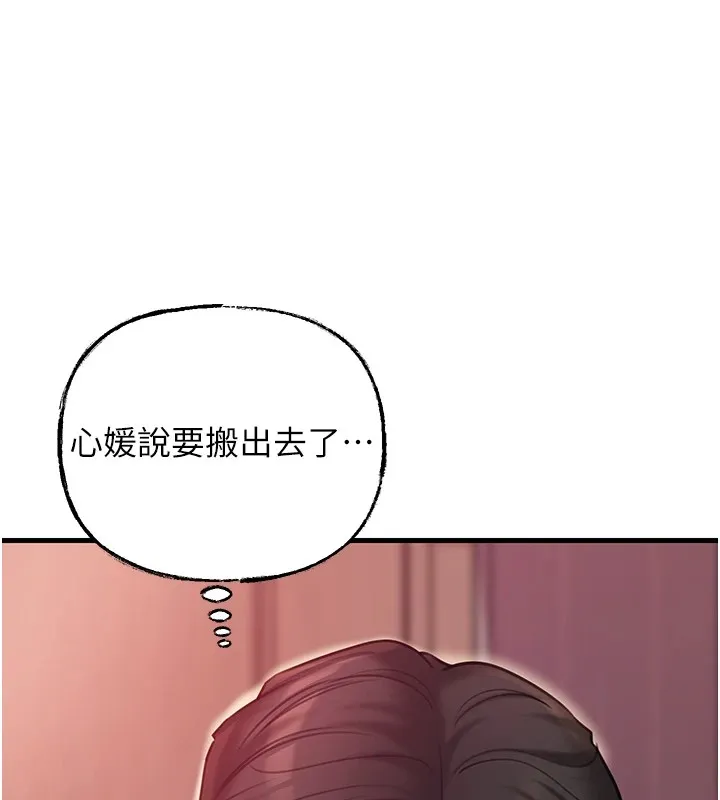 岳母为何那样 - 第37話-孤立心彤作戰開始 - page 100