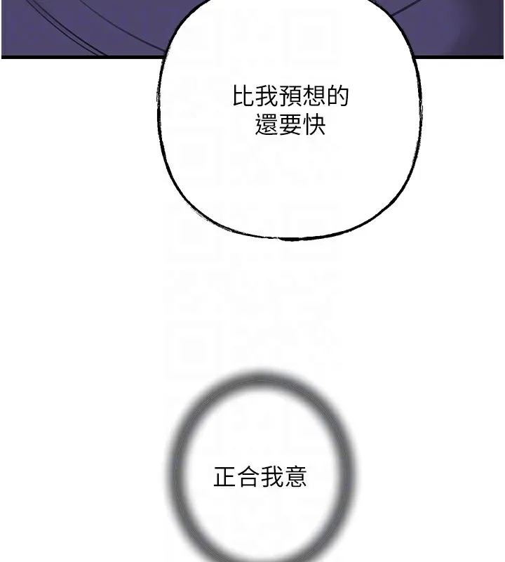 岳母为何那样 - 第37話-孤立心彤作戰開始 - page 102