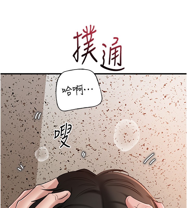 岳母为何那样 - 第63話-隨時待命的洩慾工具 - page 9
